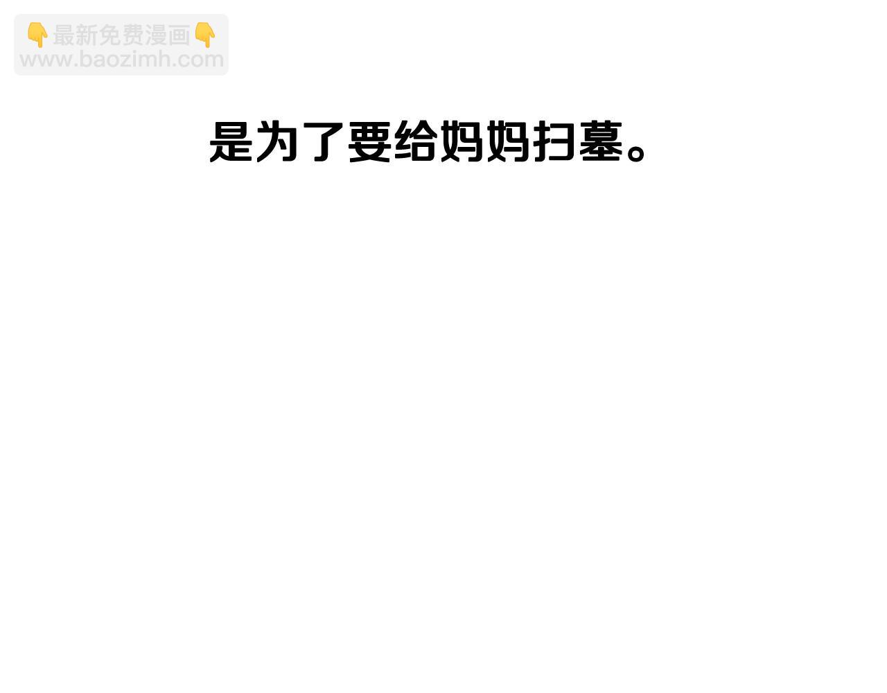 爸，這個婚我不結！ - 第94話 我很愛她(4/4) - 6