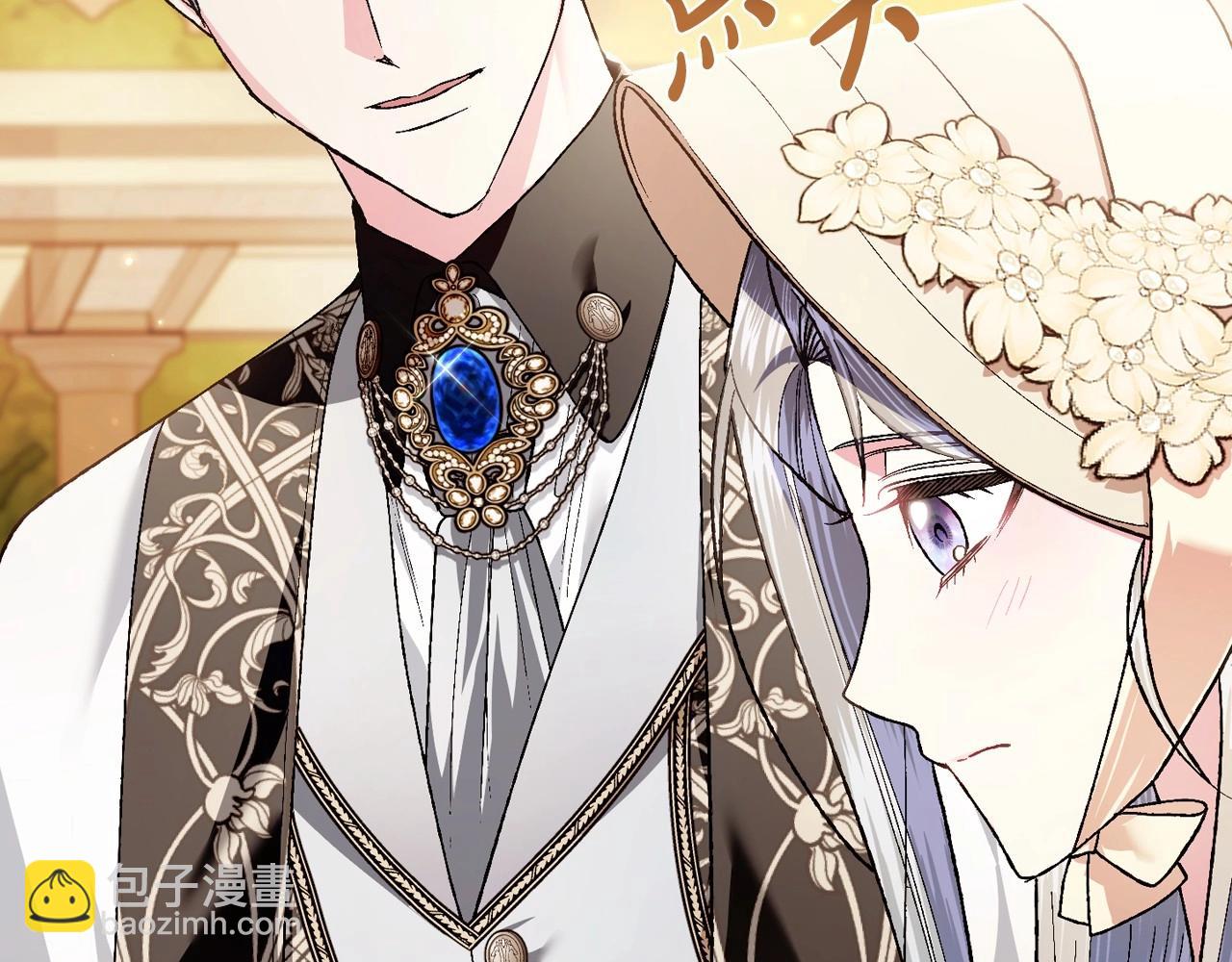 爸，這個婚我不結！ - 第94話 我很愛她(4/4) - 1