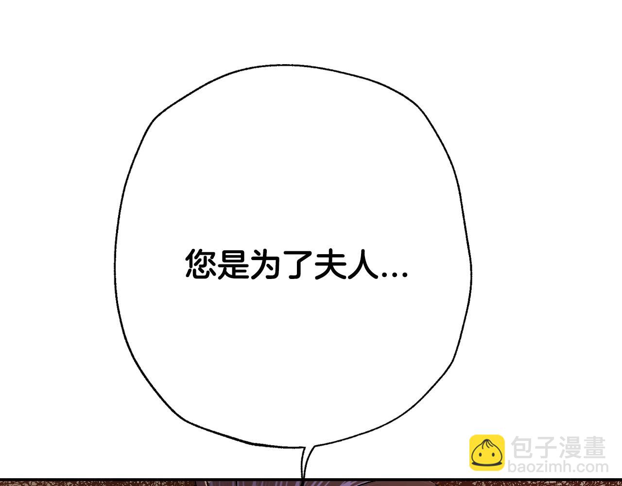 爸，這個婚我不結！ - 第94話 我很愛她(4/4) - 3