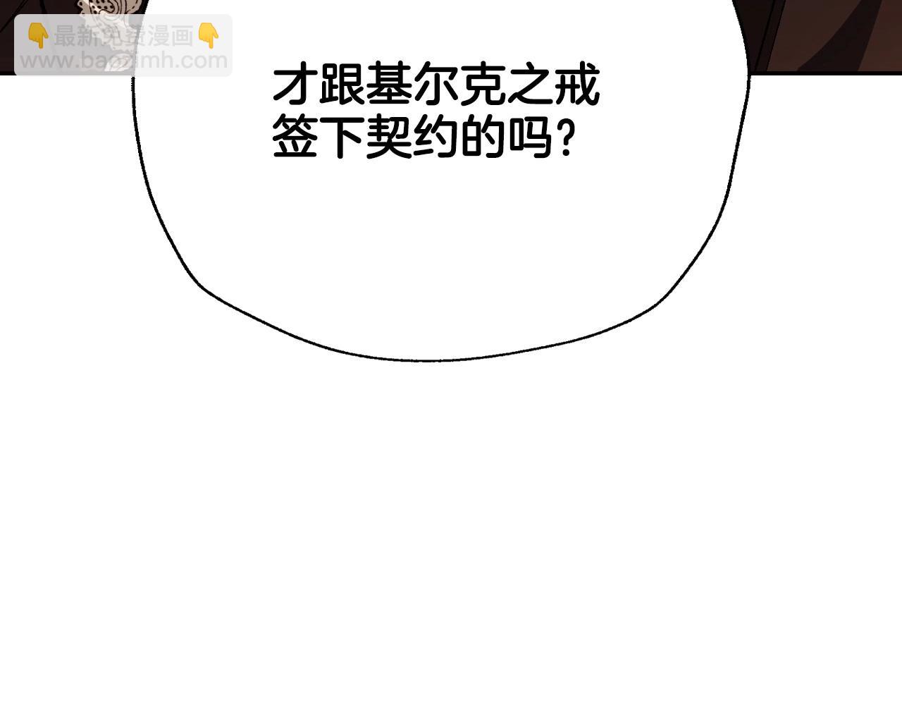 爸，這個婚我不結！ - 第94話 我很愛她(4/4) - 6