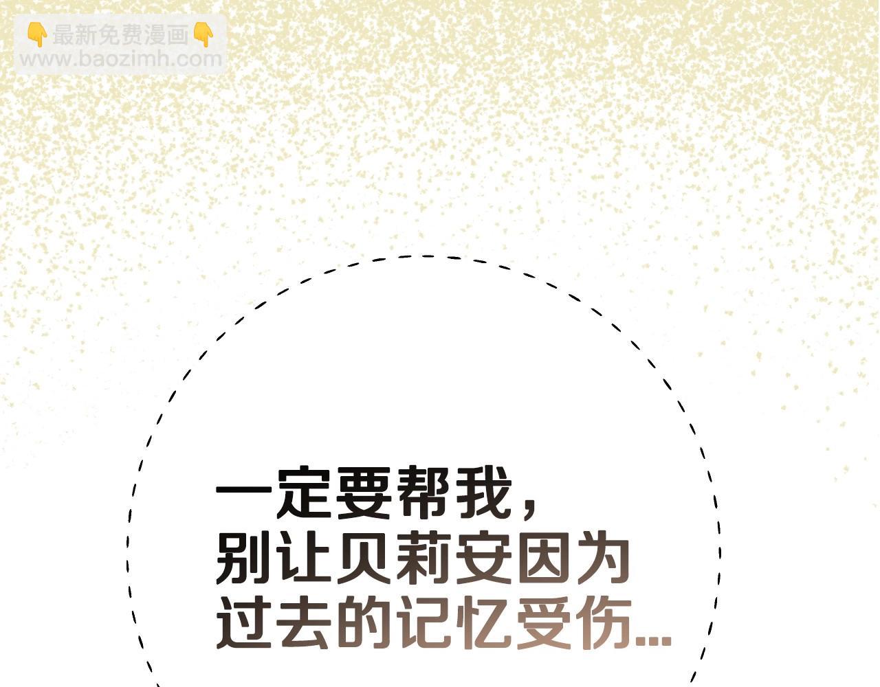 爸，這個婚我不結！ - 第94話 我很愛她(4/4) - 7