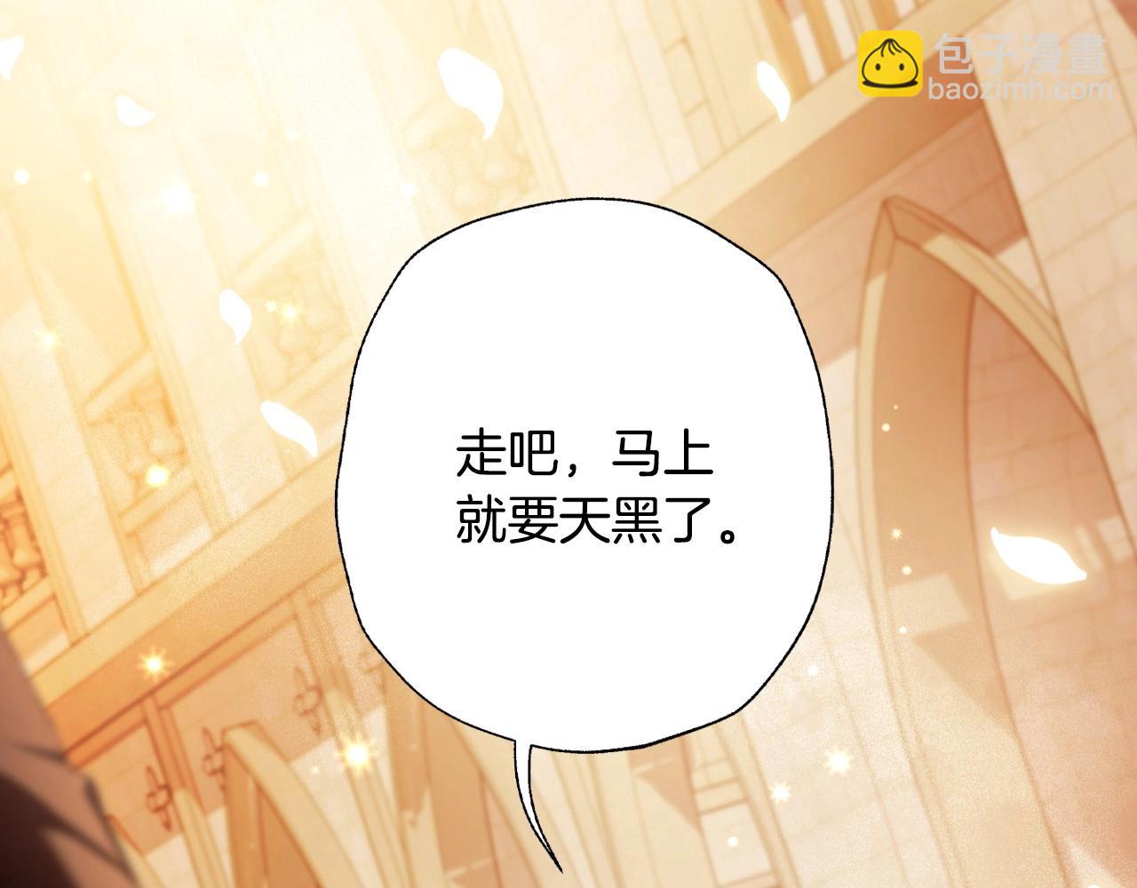 爸，這個婚我不結！ - 第94話 我很愛她(4/4) - 5