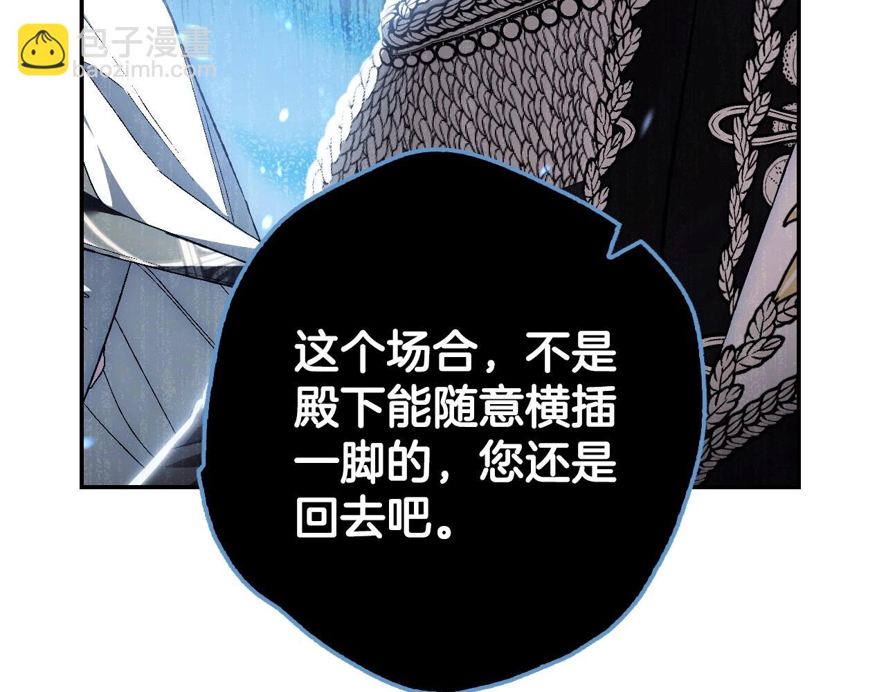 爸，這個婚我不結！ - 第94話 我很愛她(1/4) - 7