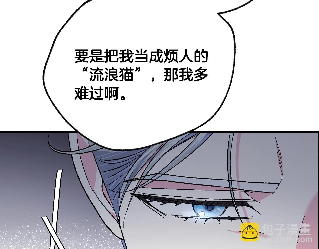 爸，這個婚我不結！ - 第94話 我很愛她(1/4) - 4