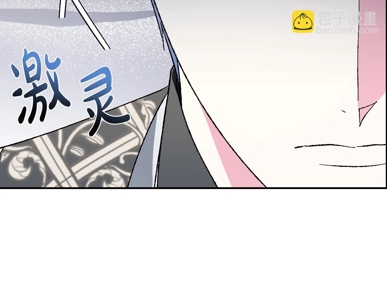 爸，這個婚我不結！ - 第94話 我很愛她(1/4) - 5