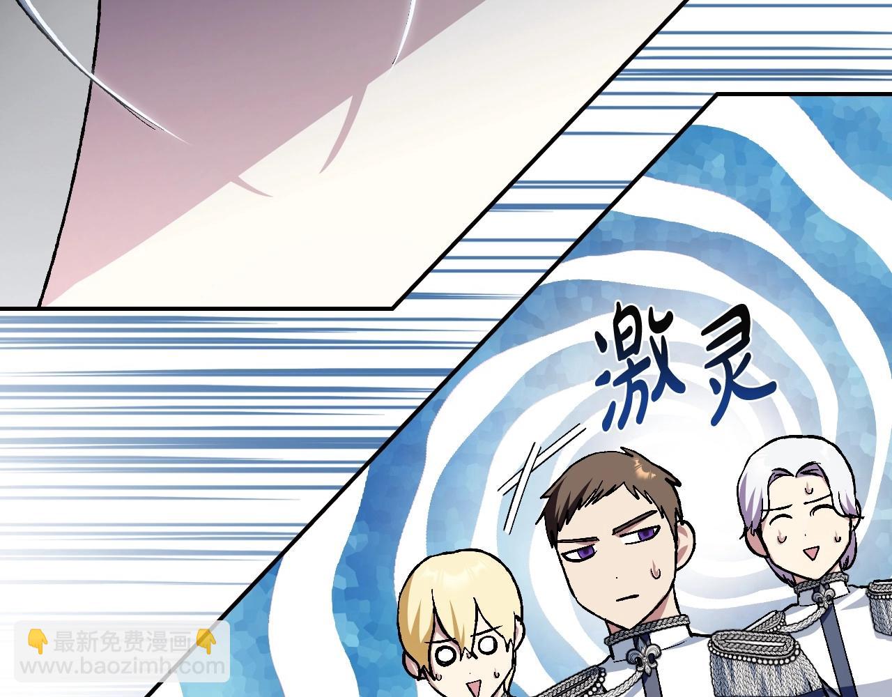 爸，這個婚我不結！ - 第94話 我很愛她(1/4) - 6