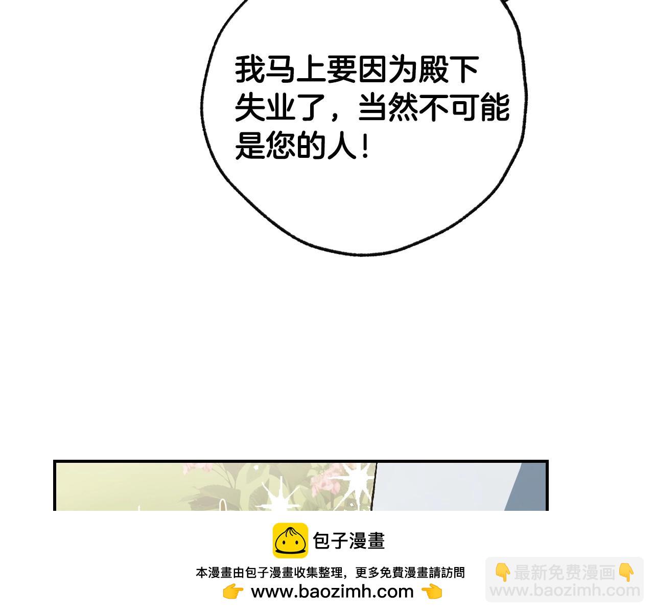 爸，這個婚我不結！ - 第94話 我很愛她(1/4) - 2