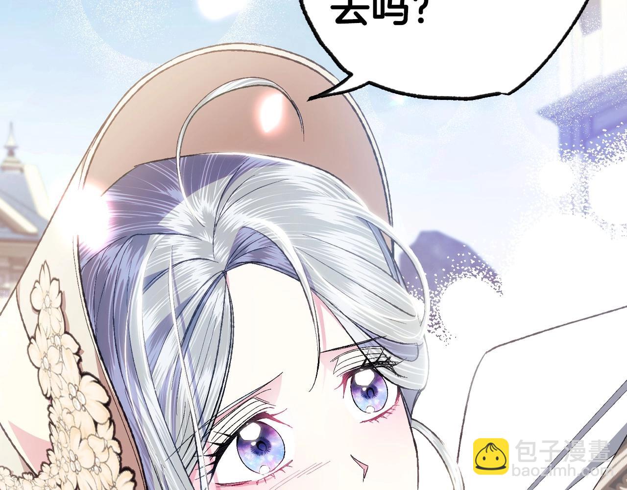 爸，這個婚我不結！ - 第94話 我很愛她(2/4) - 8