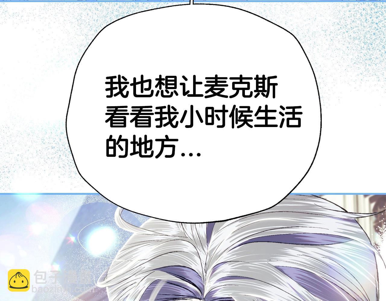 爸，這個婚我不結！ - 第94話 我很愛她(2/4) - 2