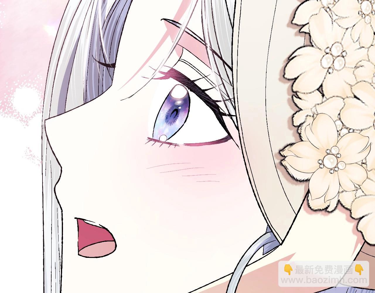 爸，這個婚我不結！ - 第94話 我很愛她(1/4) - 7