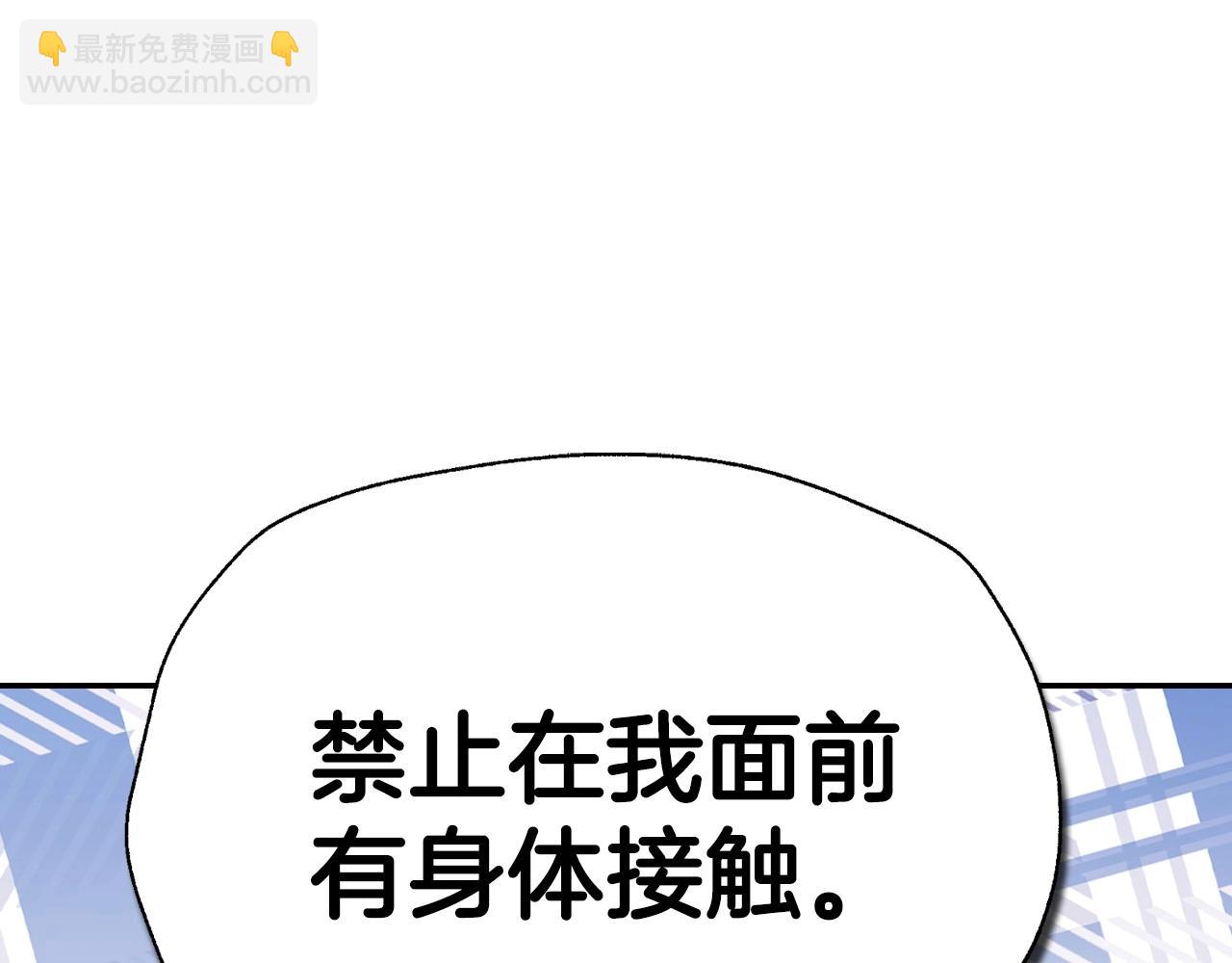 爸，這個婚我不結！ - 第94話 我很愛她(2/4) - 8