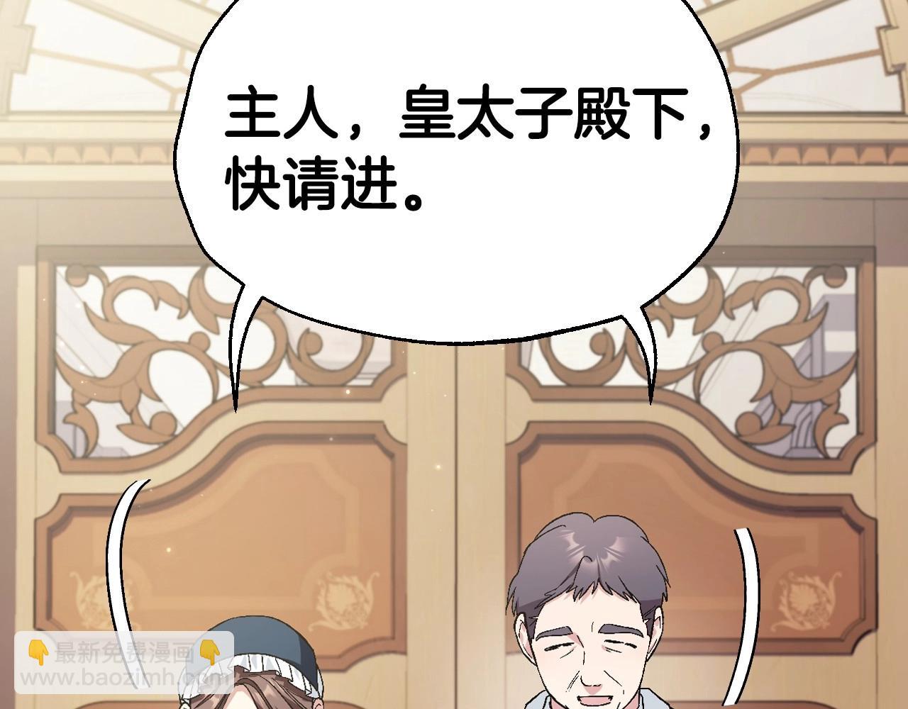 爸，這個婚我不結！ - 第94話 我很愛她(2/4) - 7