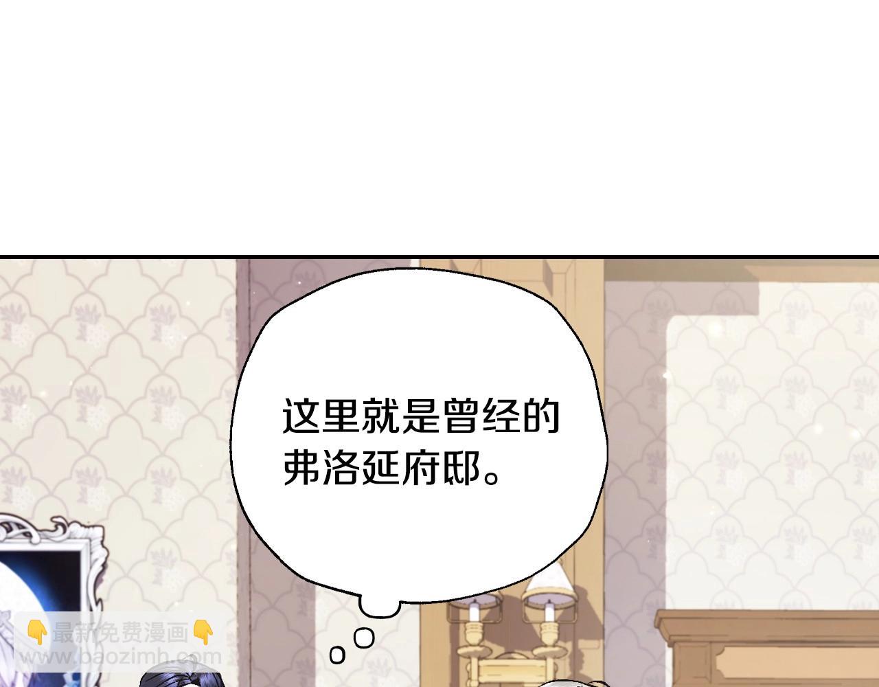 爸，這個婚我不結！ - 第94話 我很愛她(2/4) - 5