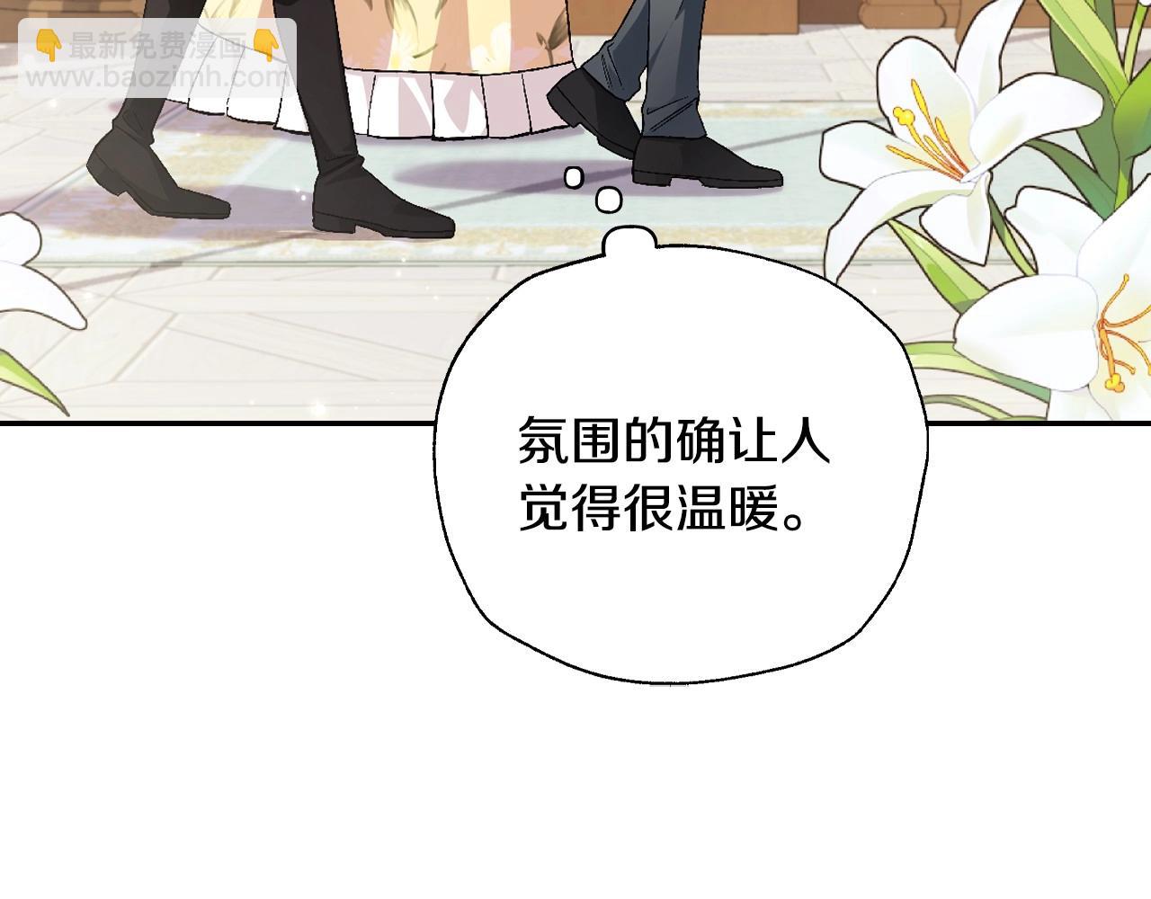 爸，這個婚我不結！ - 第94話 我很愛她(2/4) - 7