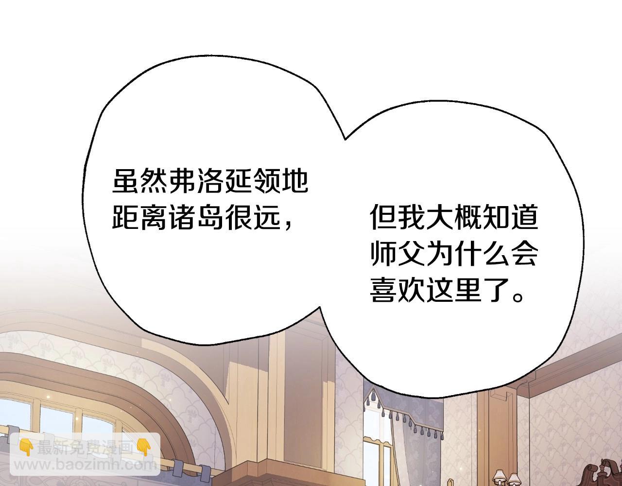 爸，這個婚我不結！ - 第94話 我很愛她(2/4) - 1