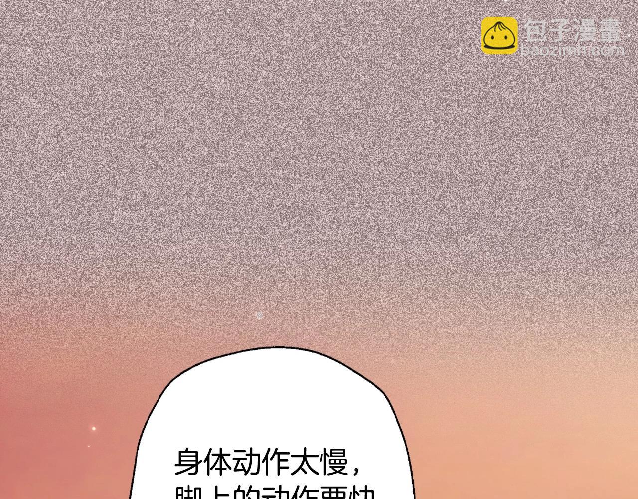 爸，這個婚我不結！ - 第94話 我很愛她(2/4) - 5