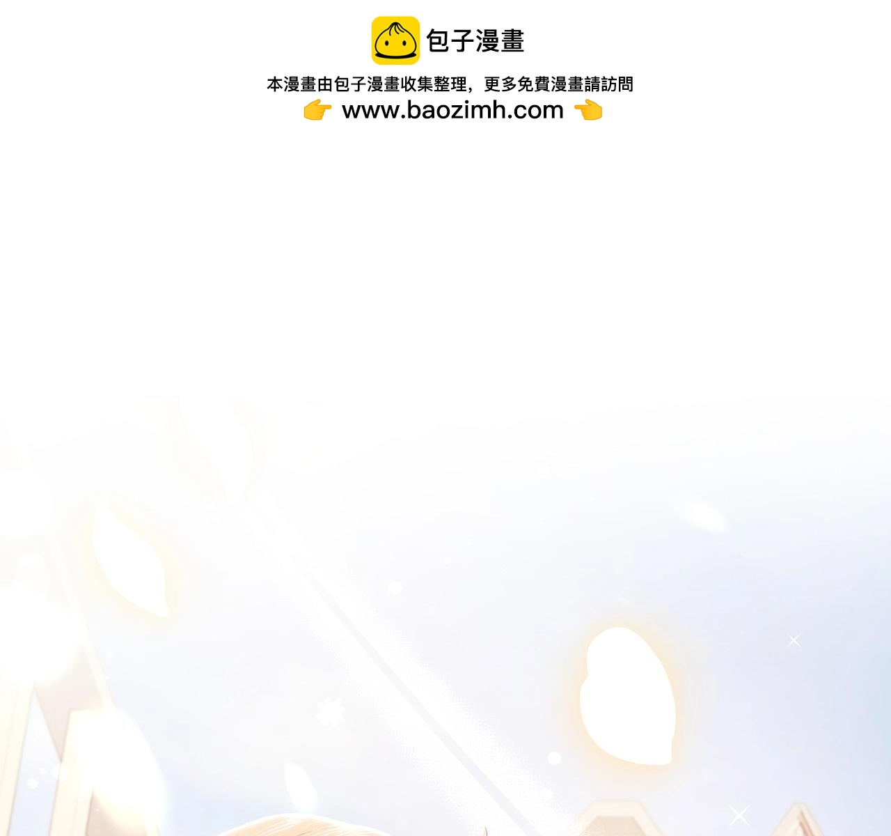 爸，這個婚我不結！ - 第96話 宴會舞伴抉擇中(1/6) - 1