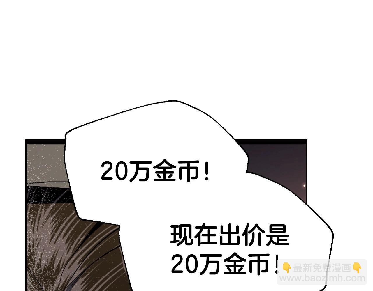 爸，這個婚我不結！ - 第96話 宴會舞伴抉擇中(3/6) - 6