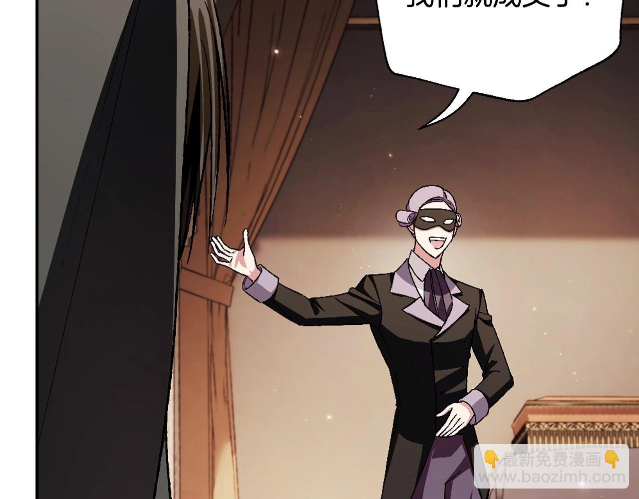 爸，這個婚我不結！ - 第96話 宴會舞伴抉擇中(3/6) - 3