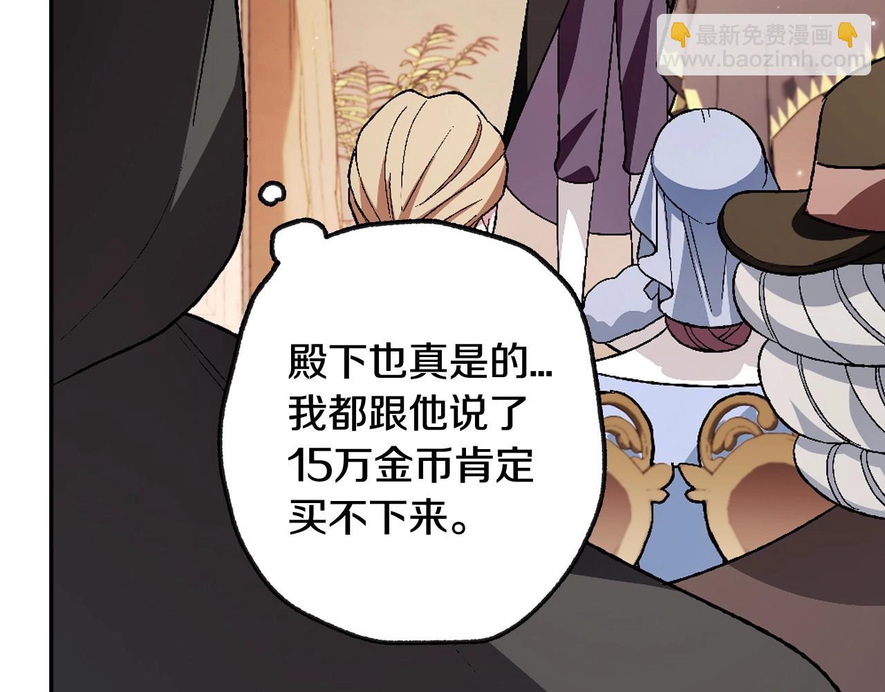 爸，這個婚我不結！ - 第96話 宴會舞伴抉擇中(3/6) - 4