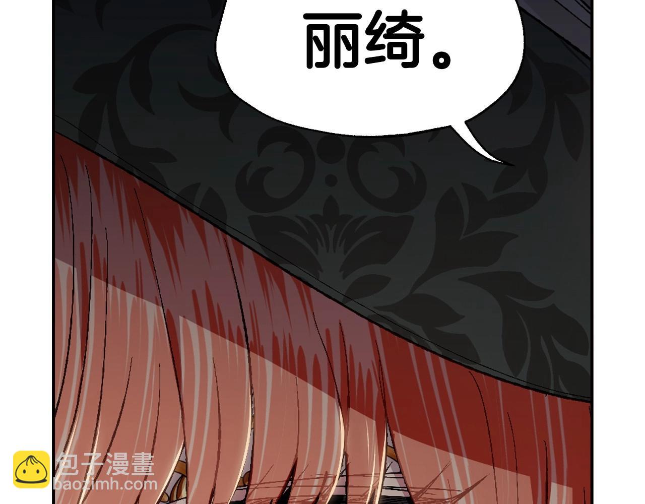 爸，這個婚我不結！ - 第96話 宴會舞伴抉擇中(3/6) - 6