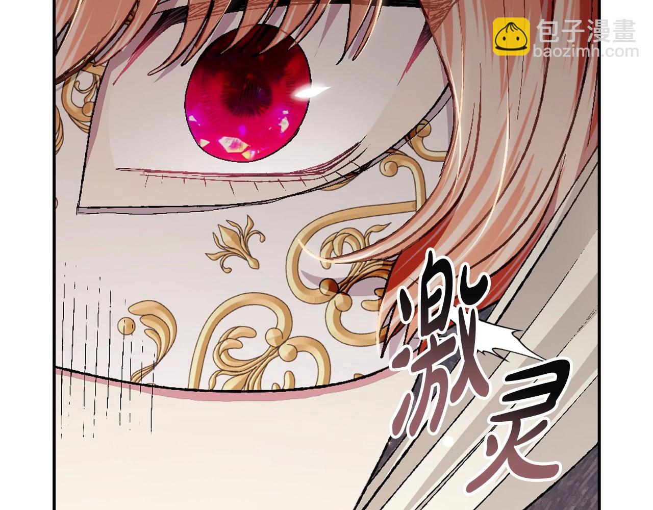 爸，這個婚我不結！ - 第96話 宴會舞伴抉擇中(3/6) - 7