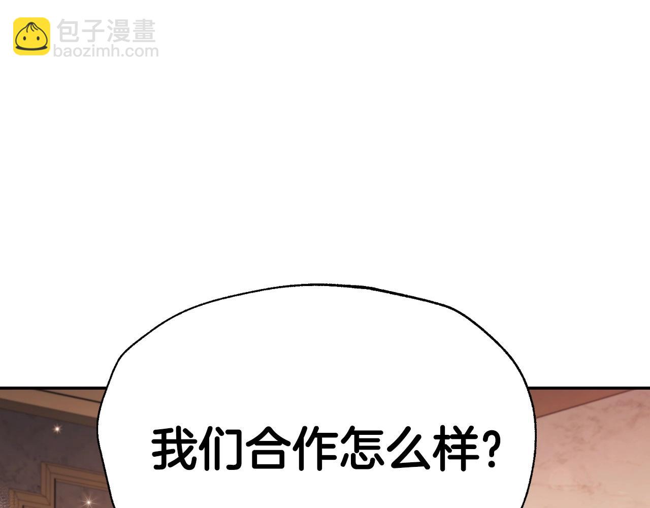 爸，這個婚我不結！ - 第96話 宴會舞伴抉擇中(3/6) - 1