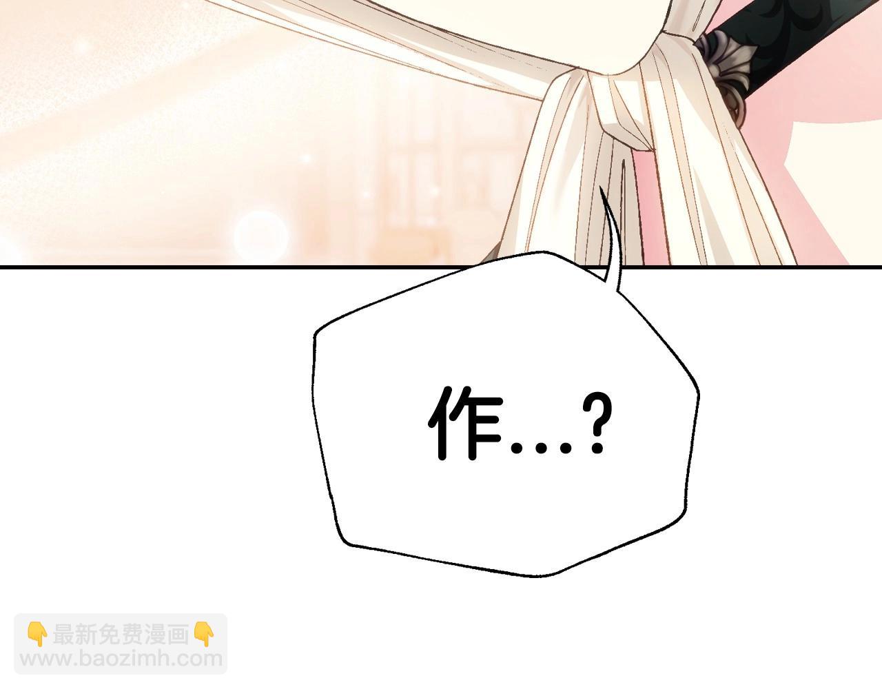 爸，這個婚我不結！ - 第96話 宴會舞伴抉擇中(3/6) - 7