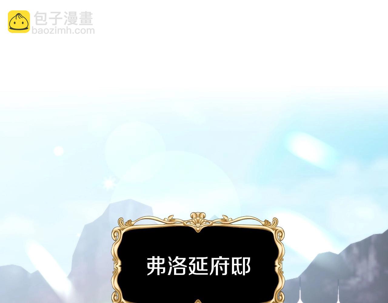 爸，這個婚我不結！ - 第96話 宴會舞伴抉擇中(3/6) - 1