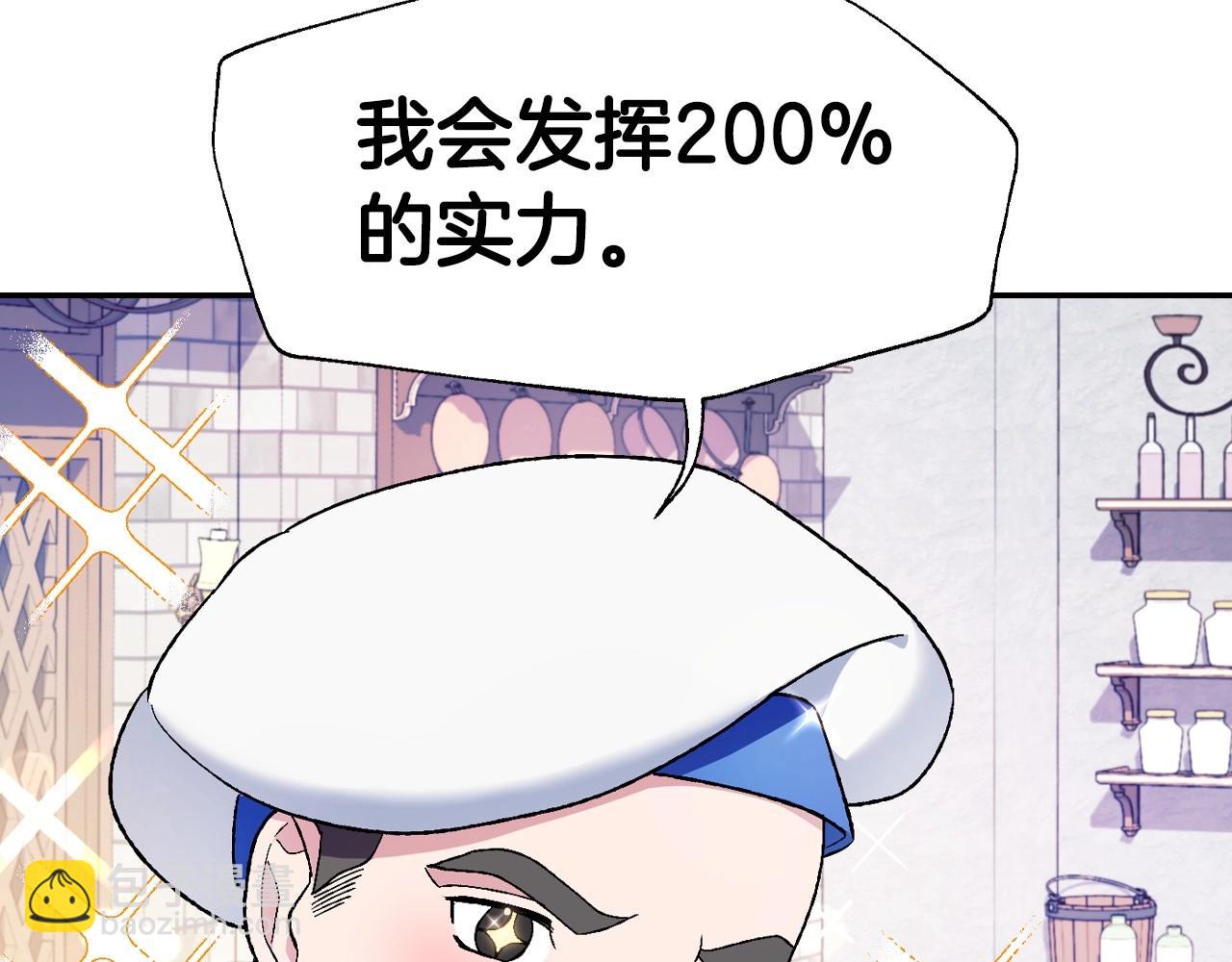 爸，這個婚我不結！ - 第96話 宴會舞伴抉擇中(3/6) - 6