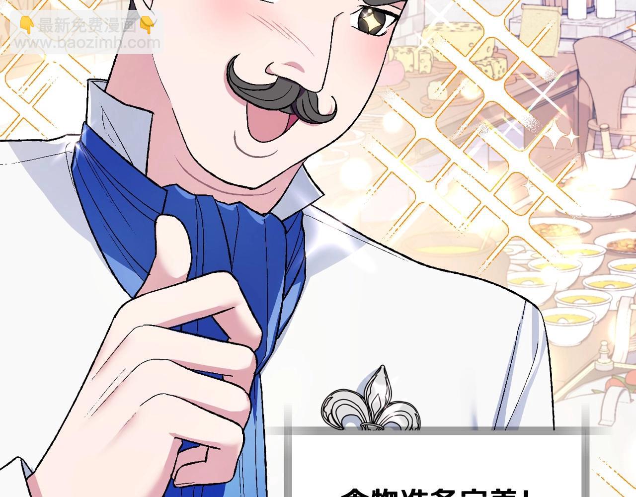 爸，這個婚我不結！ - 第96話 宴會舞伴抉擇中(3/6) - 7