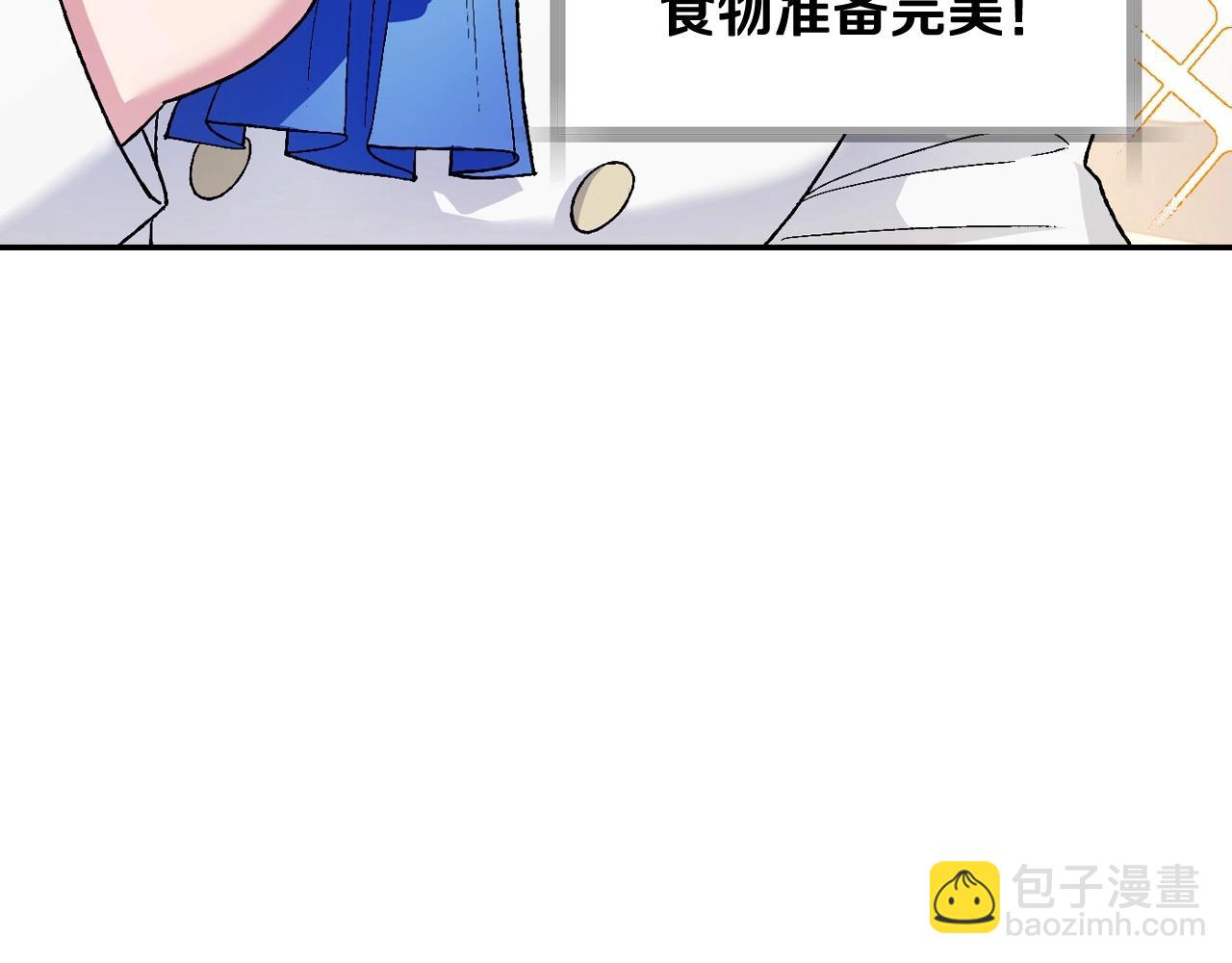 爸，這個婚我不結！ - 第96話 宴會舞伴抉擇中(3/6) - 8