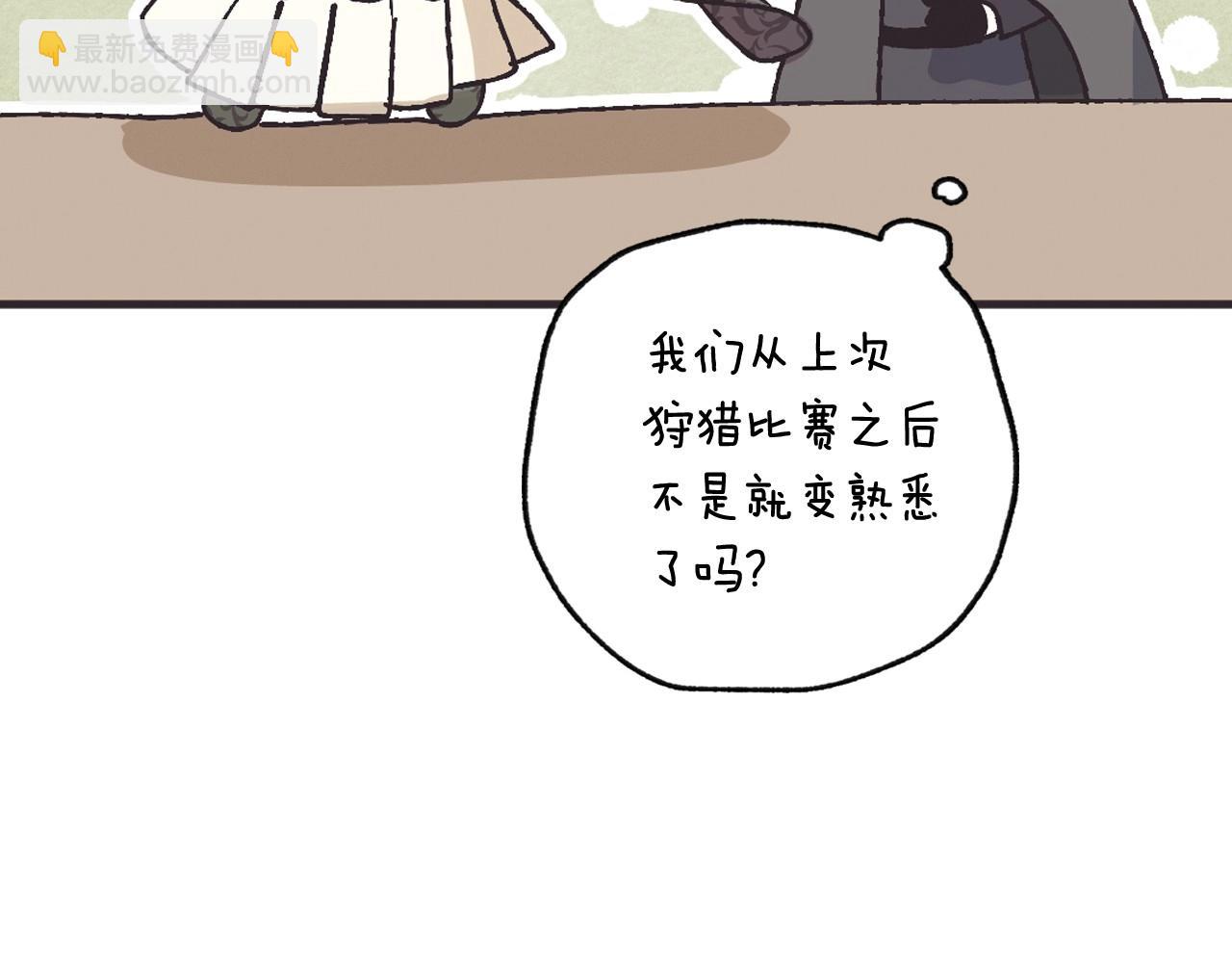 爸，這個婚我不結！ - 第96話 宴會舞伴抉擇中(1/6) - 5