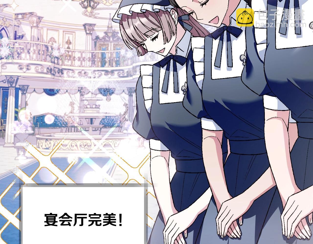 爸，這個婚我不結！ - 第96話 宴會舞伴抉擇中(3/6) - 3