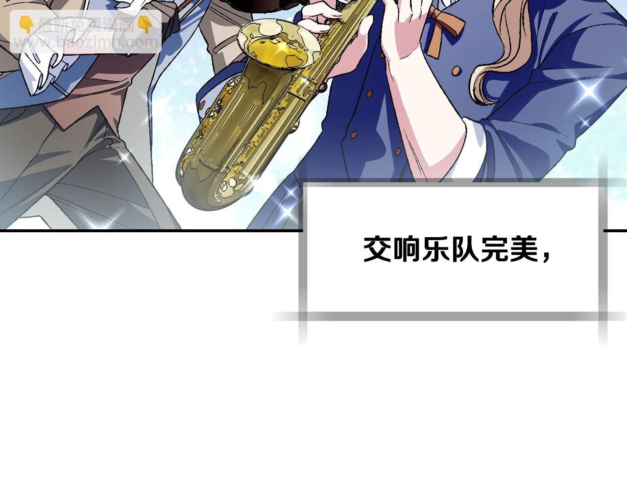 爸，這個婚我不結！ - 第96話 宴會舞伴抉擇中(3/6) - 6