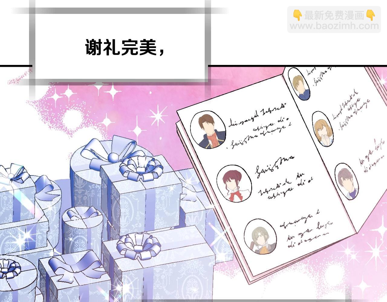 爸，這個婚我不結！ - 第96話 宴會舞伴抉擇中(3/6) - 8