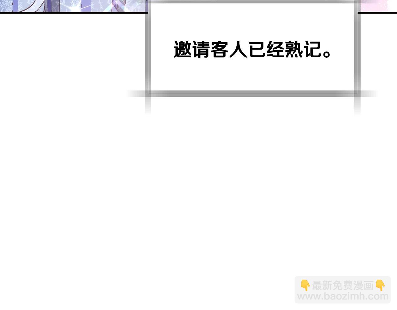 爸，這個婚我不結！ - 第96話 宴會舞伴抉擇中(3/6) - 1