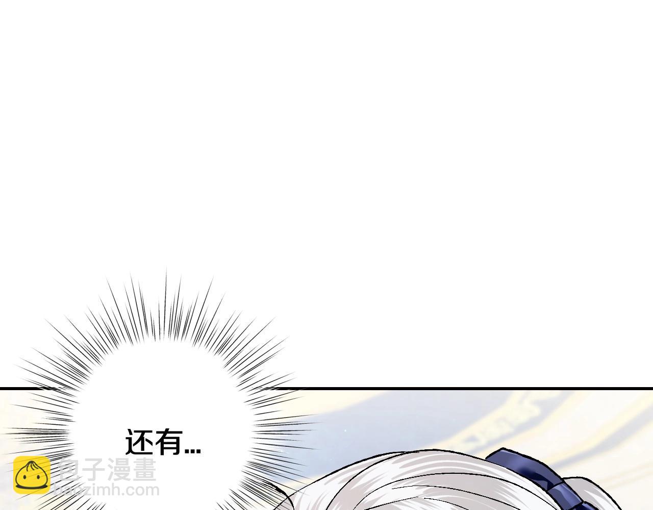 爸，這個婚我不結！ - 第96話 宴會舞伴抉擇中(3/6) - 2