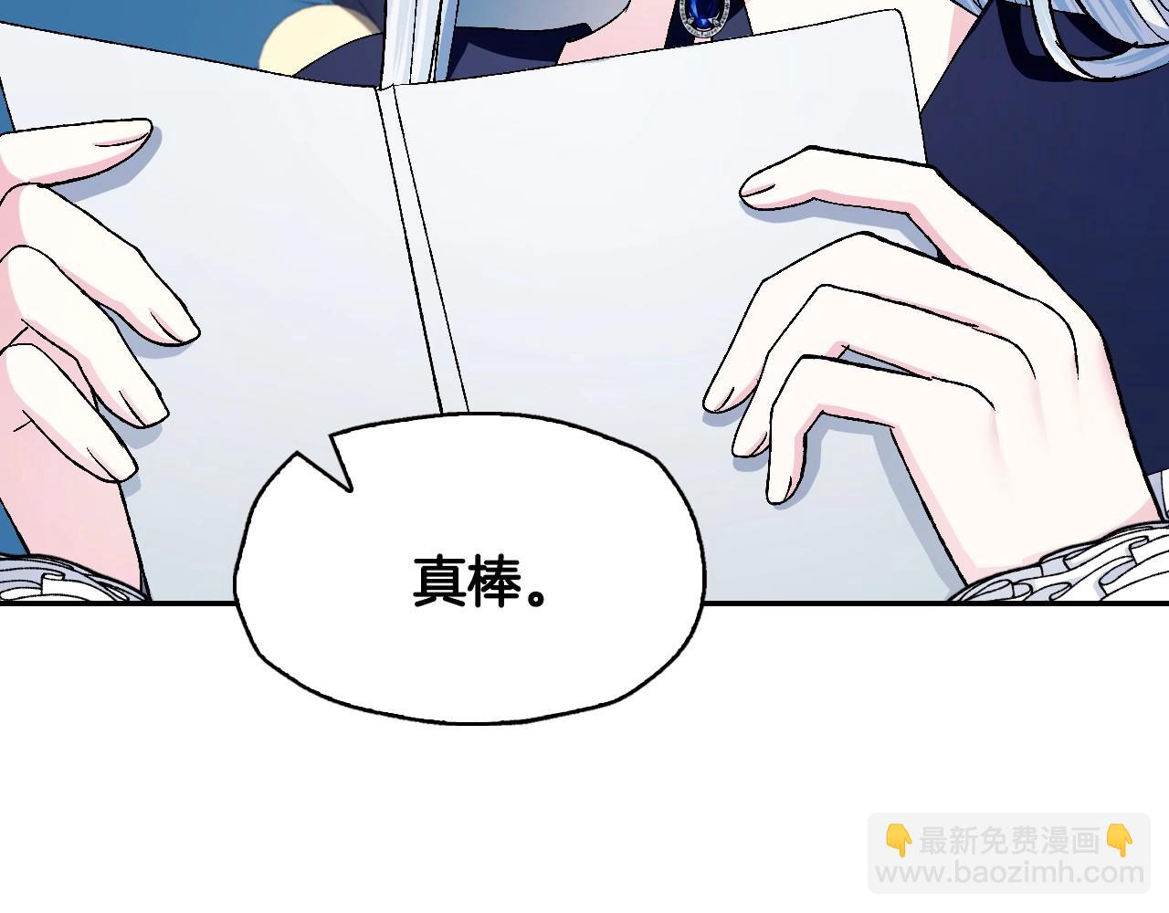 爸，這個婚我不結！ - 第96話 宴會舞伴抉擇中(3/6) - 4