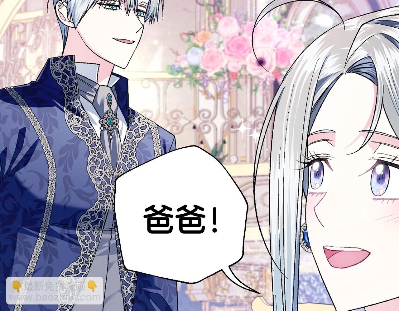 爸，這個婚我不結！ - 第96話 宴會舞伴抉擇中(3/6) - 7