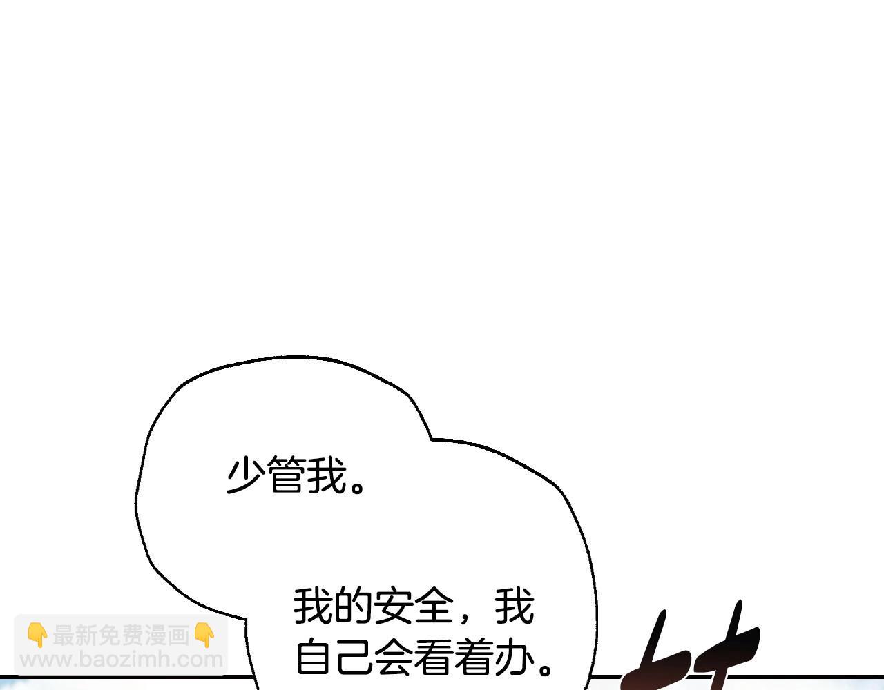 爸，這個婚我不結！ - 第96話 宴會舞伴抉擇中(1/6) - 4