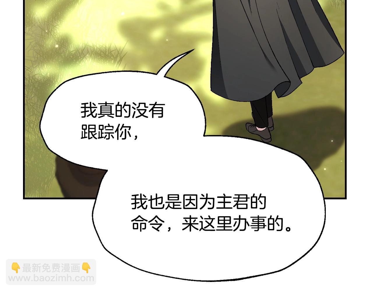 爸，這個婚我不結！ - 第96話 宴會舞伴抉擇中(1/6) - 2