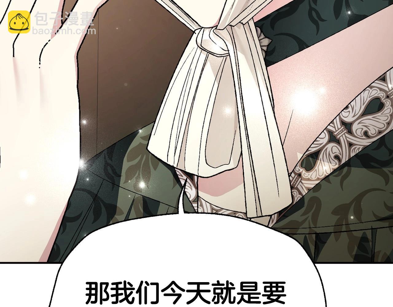 爸，這個婚我不結！ - 第96話 宴會舞伴抉擇中(1/6) - 2