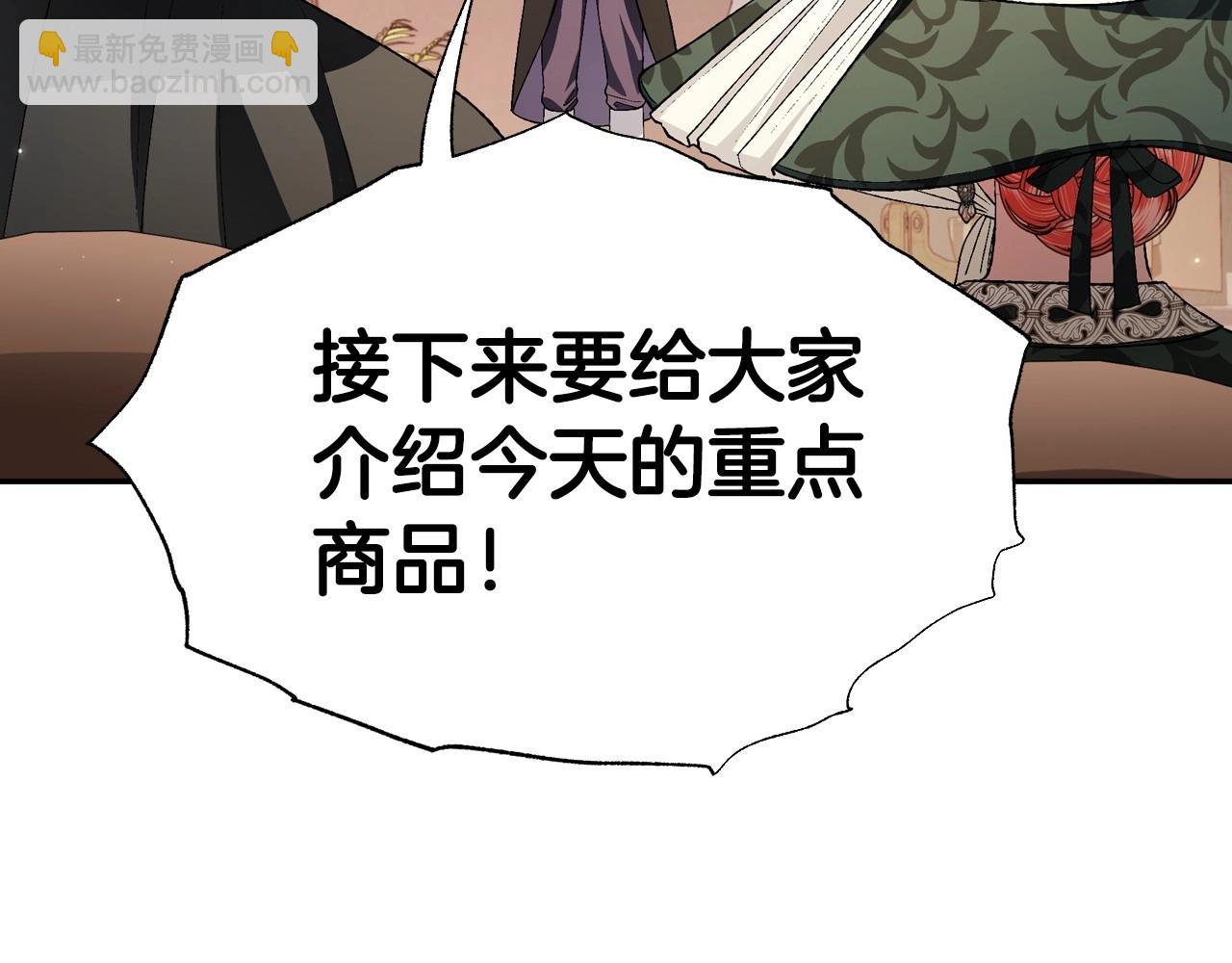 爸，這個婚我不結！ - 第96話 宴會舞伴抉擇中(1/6) - 6