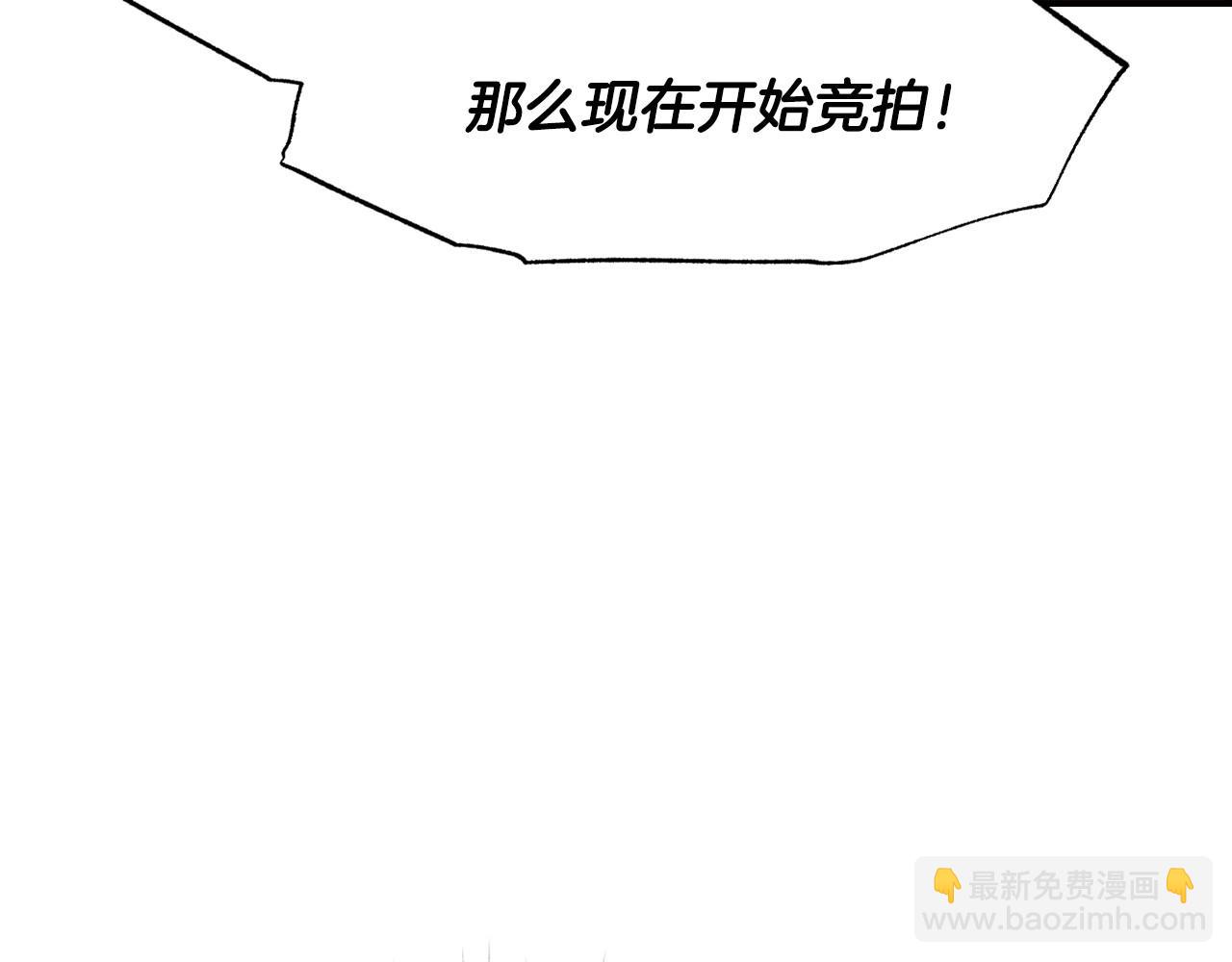 爸，這個婚我不結！ - 第96話 宴會舞伴抉擇中(2/6) - 8