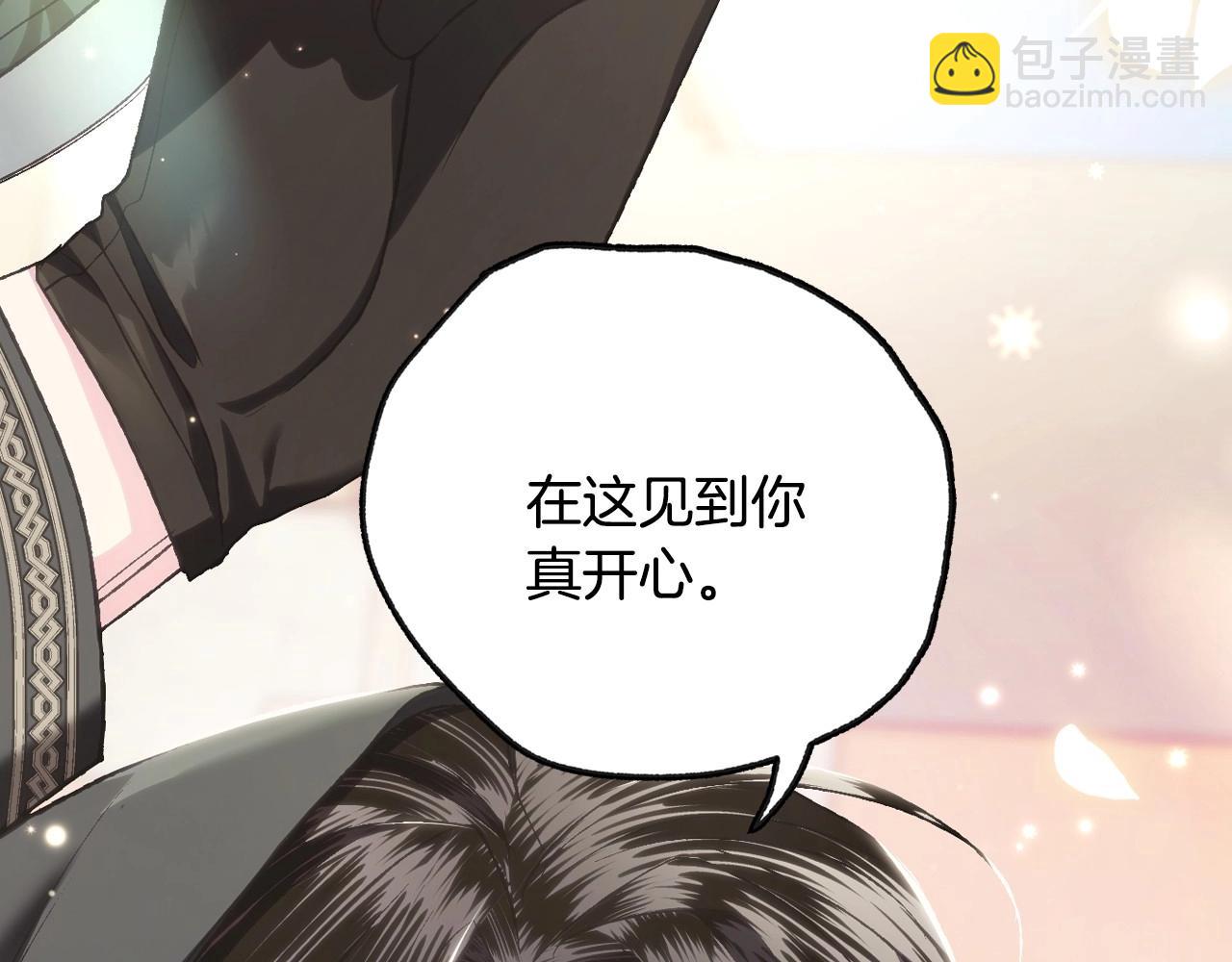 爸，這個婚我不結！ - 第96話 宴會舞伴抉擇中(1/6) - 6