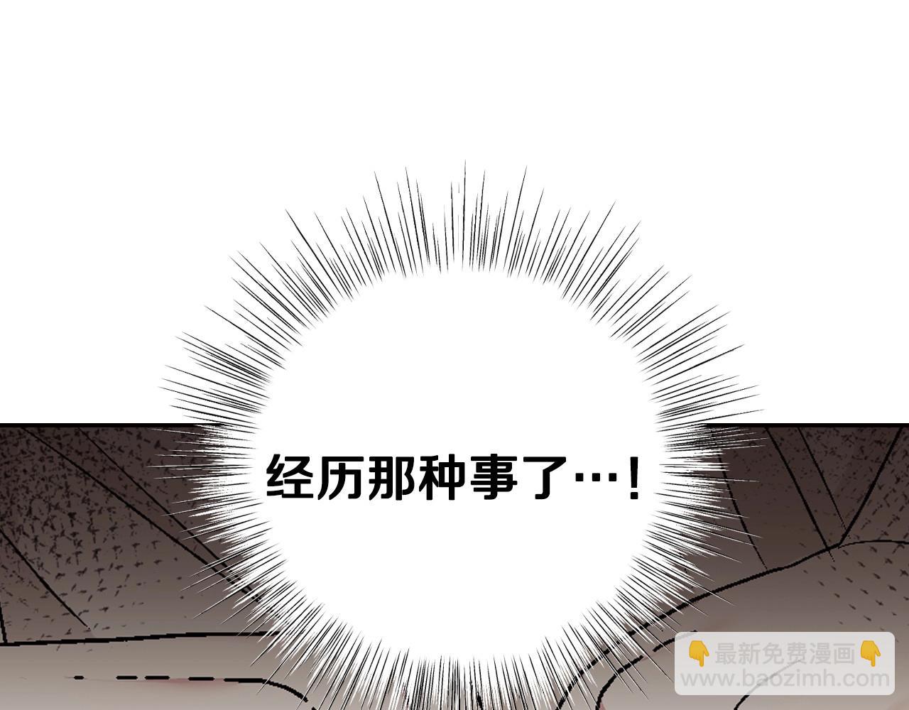 爸，這個婚我不結！ - 第96話 宴會舞伴抉擇中(2/6) - 8