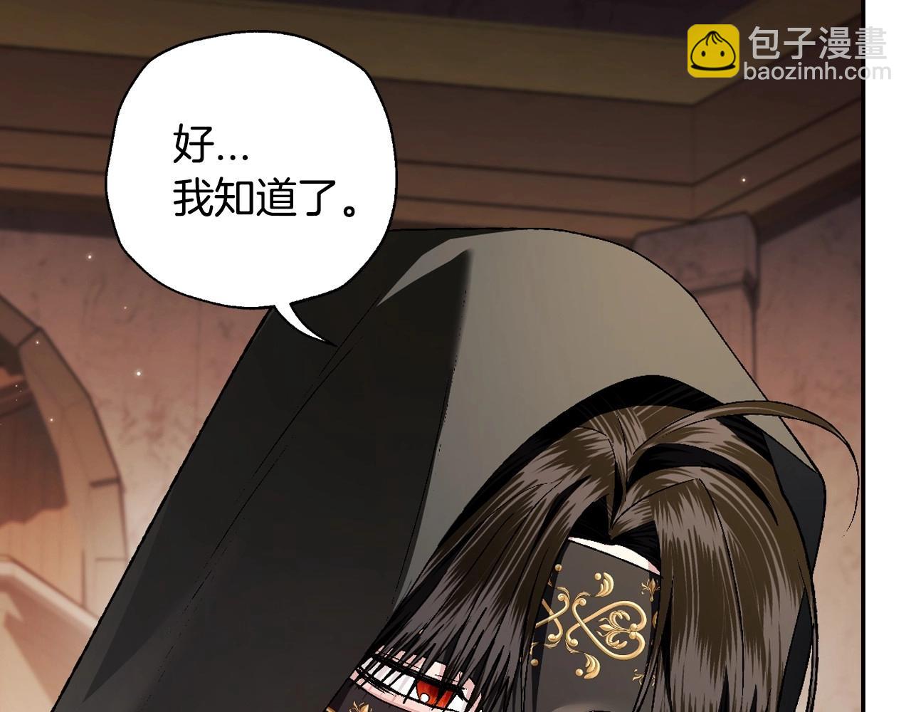 爸，這個婚我不結！ - 第96話 宴會舞伴抉擇中(2/6) - 7