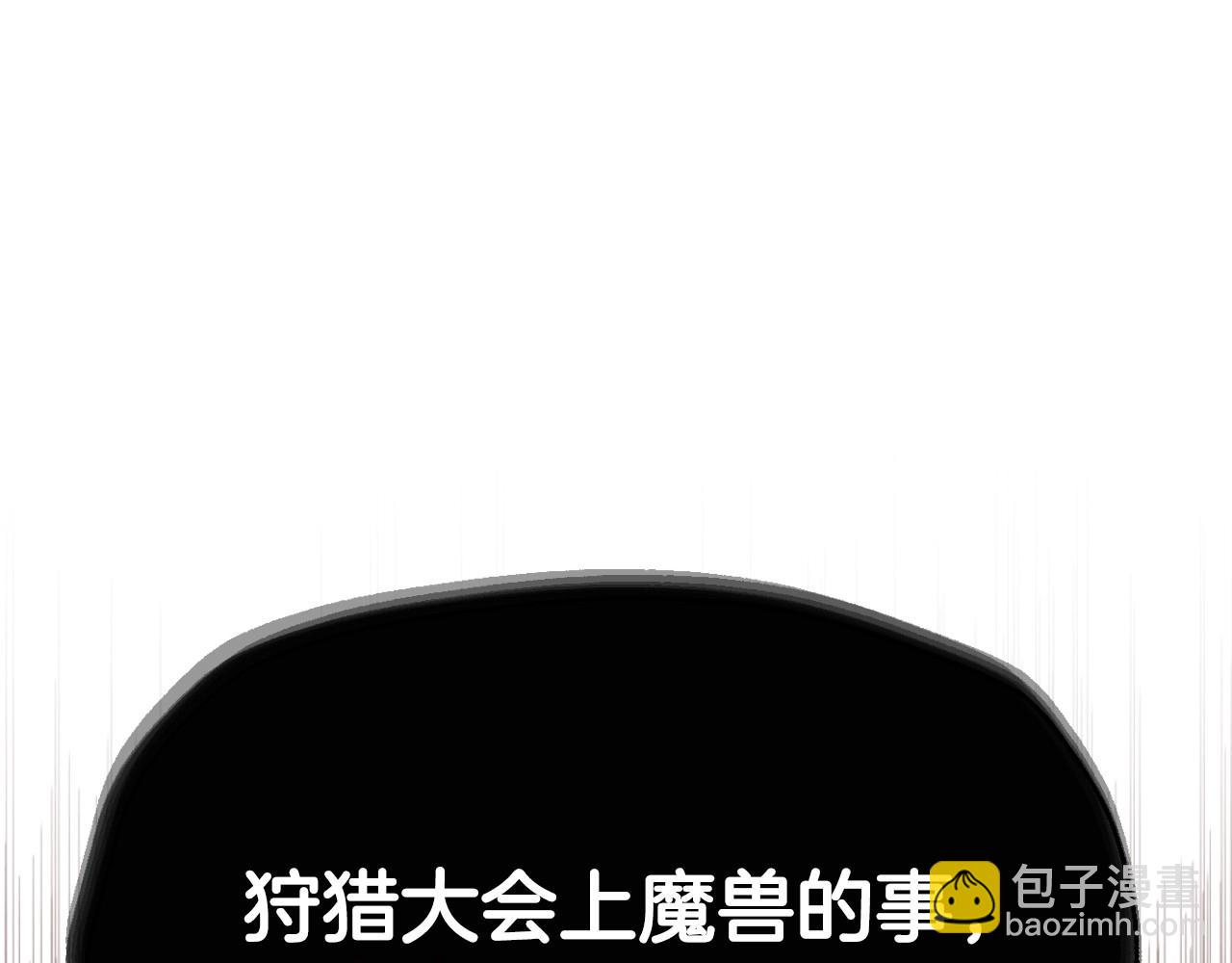 爸，這個婚我不結！ - 第96話 宴會舞伴抉擇中(2/6) - 7