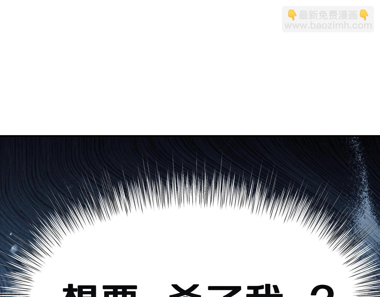 爸，這個婚我不結！ - 第96話 宴會舞伴抉擇中(2/6) - 1